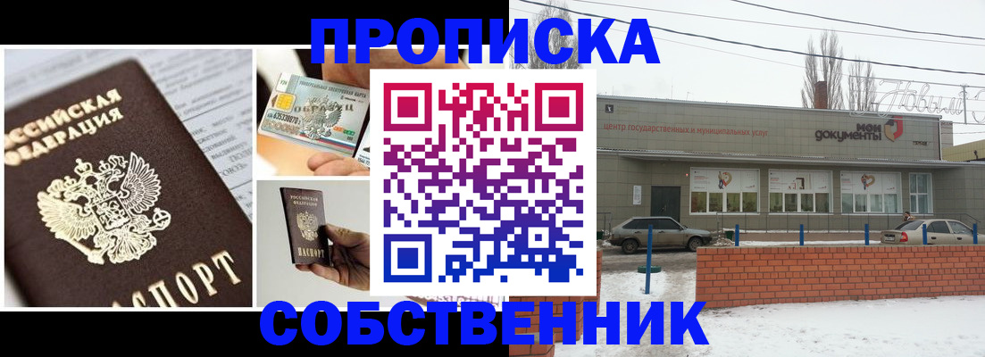 регистрация для школы в Бикине